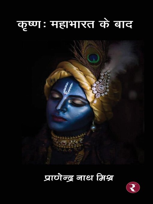 Title details for Krishna by Pranendra Nath Misra - Available